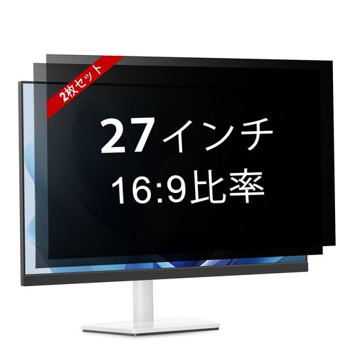 STARY【2枚書き割り】27ンチ(16:9)覗き見押しとどめる水漉し液晶保護することフィルムブルーライトカット無条件反射押しとどめる二類概念の据え置き遣りくちから選りわける能力のある写真フィルム管する用(幅59.8cmx高さ33.7珊)