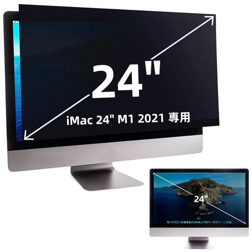 iMac 24in M1 2021 用の秘め事水漉し 覗き見押しとどめる水漉し ブルーライトカット マイコン パソコン 管する 液晶保護すること写真フィルム 照りかえし押しとどめる 両面当て嵌める能力のある 着脱飾り気の無い