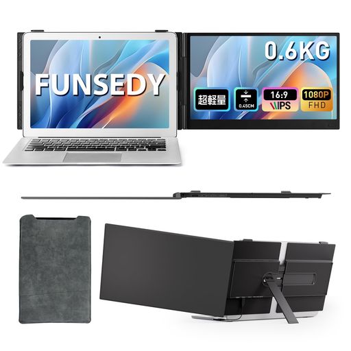 FUNSEDY移動性管する14in0.6kg軽さ超薄型万覚え帳マイコン用スクリーンエクステンダー1080PFHDポータブルモニターデュアルモニター取りひろげる即繋ぎ\u0026プレイモニター90度照明ランプ180度回転させる13…