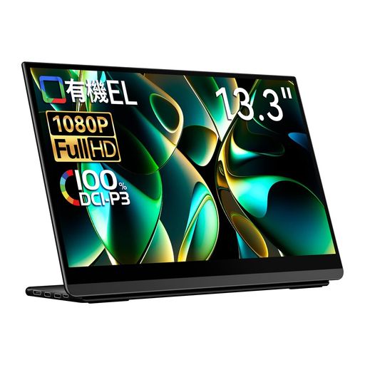 EHOMEWEI 移動性管する 有機EL OLED 13.3in FHD 1920x1080 光輝 100% DCI-P3 薄型 5粍 ゲーミング ブルーライトカット Switch 保護すること写真フィルム 入れもの付 製造業者3年引き受ける LO-133NF