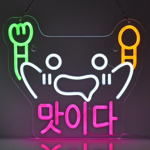 JOMOBUTY ネオンサイン点火装置 ??? 韓国ネオン張り出し 好いたらしい LED点火装置 飾りつけ 室内装飾飾りつけ ネオン管 多上がり段調光可 バス発着場用点火装置目じるし表われ 今めかしい 赤ちょうちん/一皿分の料理店/BAR/カラオケ屋/飲食店…