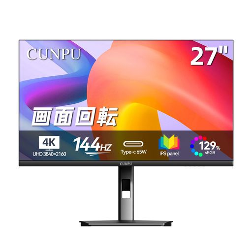CUNPU 27in 4K ゲーミングモニター UHD(3840x2160) 144サイクル Type-C(USB-C)65W相応う SRGB129% 10.7億色 IPSダイアログボックス 高さ合わせる 縦横回転させる役立つこと付き添い人 なおなお書き5 120hz 相応う
