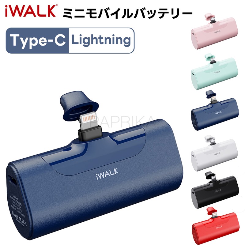 モバイルバッテリーiwalk モバイルバッテリー アイウォーク 正規品 ワイヤレス 超小型 iPhone 4500mAh Lightning  Type-C コネクター内蔵 ケーブル不要 コネクター一体型 コードレス 軽量 急速充電 iPhone 14/13 Pro Max/13  Mini/12/12 Mini/12 Pro Max Airpods ...