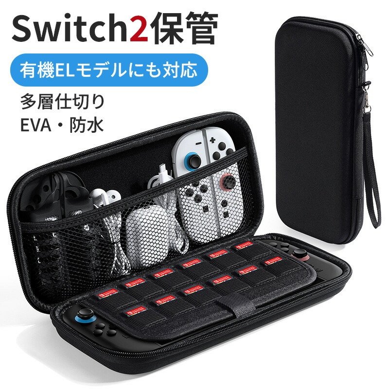 Nintendo Switch ニンテンドースイッチ本体 ケース他付き 楽天市場】ニンテンドースイッチ2 本体 カバー ニンテンドー