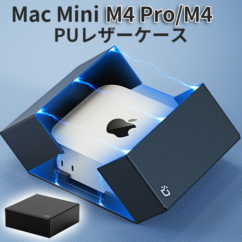楽天市場】Mac mini 2024 ケース 4インチ カバー 手提げ ポーチ