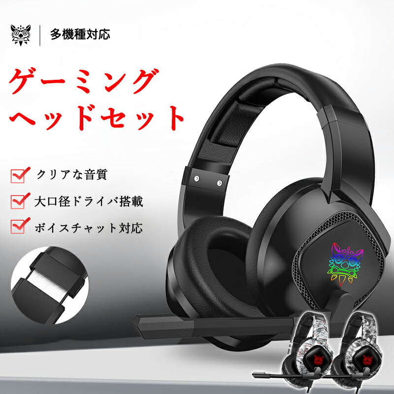 楽天市場】ゲーミングヘッドセット【2.4G USBアダプター