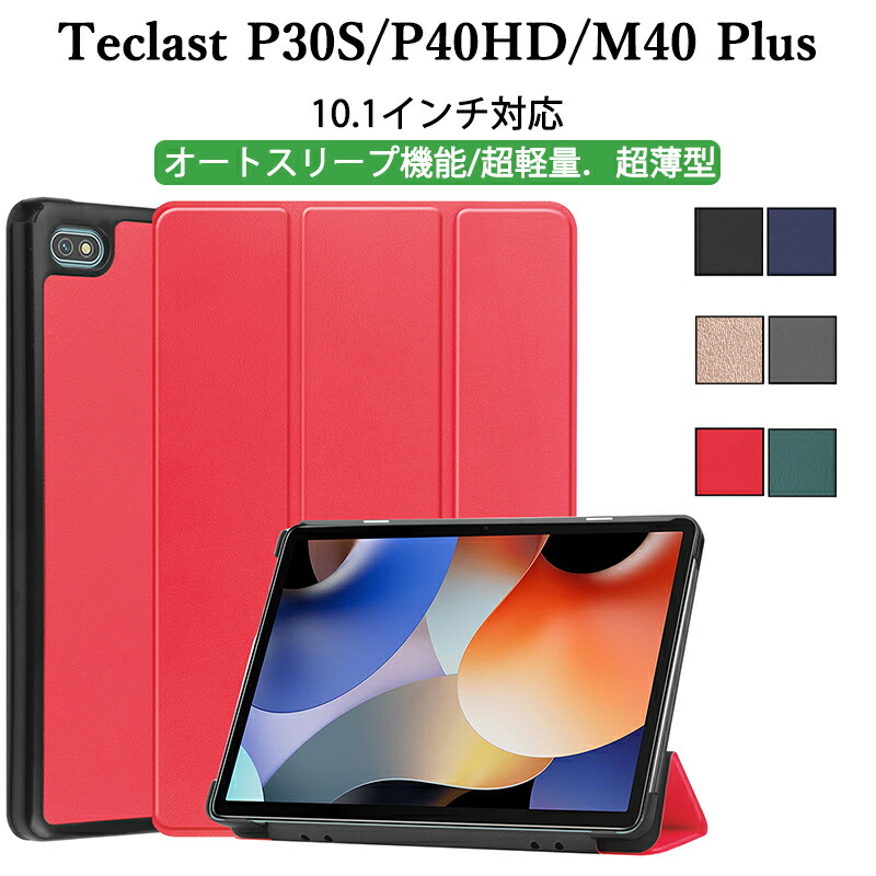 Cover Leggera Case Tablet Nero Custodia Per Tablet Teclast P25T - Cover Sottile In PU Pelle, Chiusura Magnetica, Colore Nero Custodia Magnetica Leggera Case Folio Per Tablet Teclast