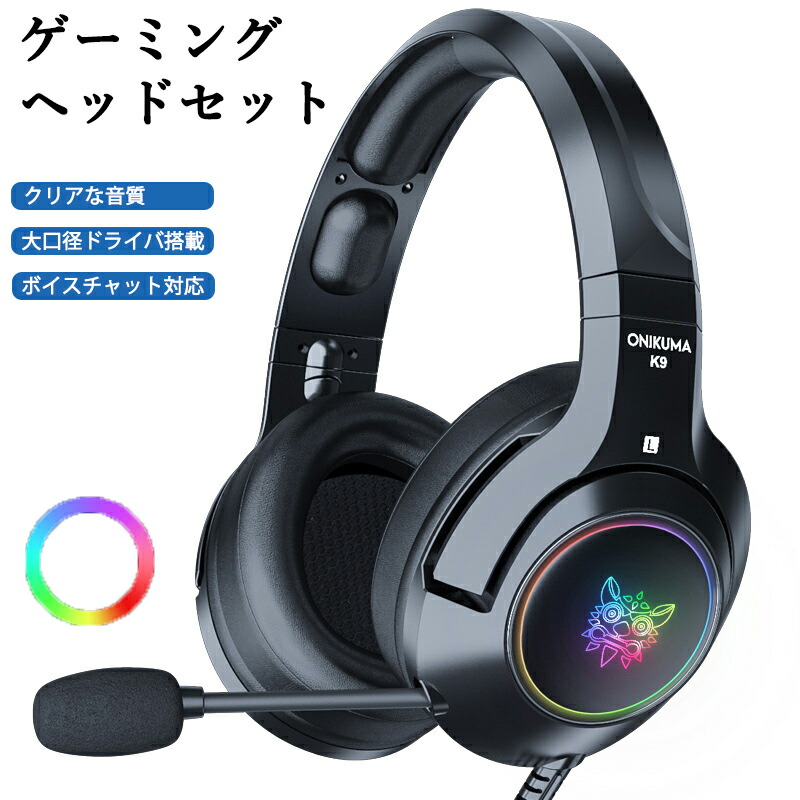 ゲーミングヘッドセット2.4G USBアダプターBluetooth 有線 Amazon.co.jp: ゲーミングヘッドセット【2.4G USBアダプター