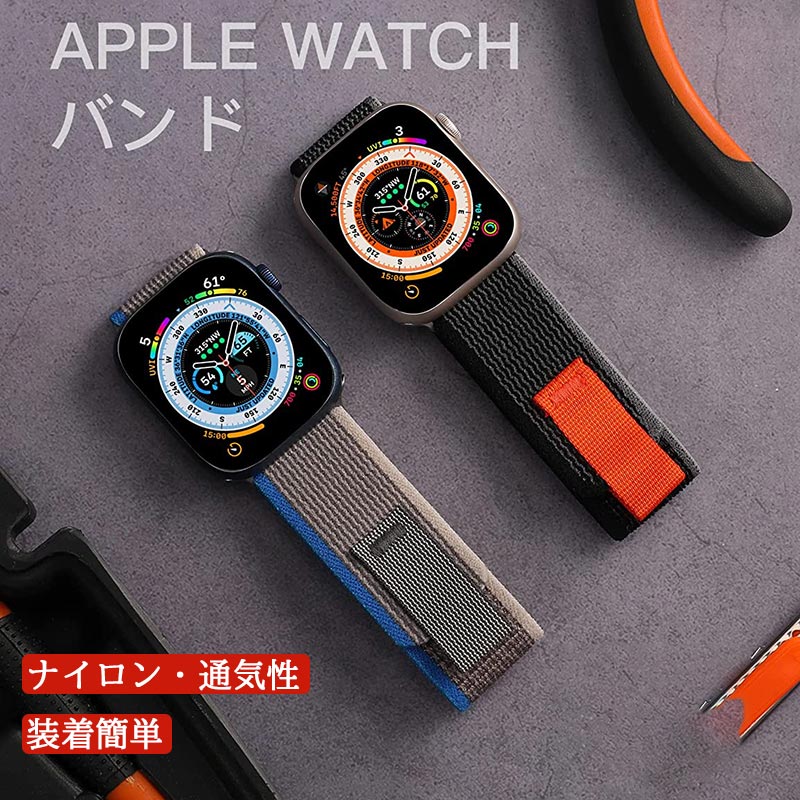 楽天市場】アップルウォッチ 9 バンド コンパチブル Apple watch