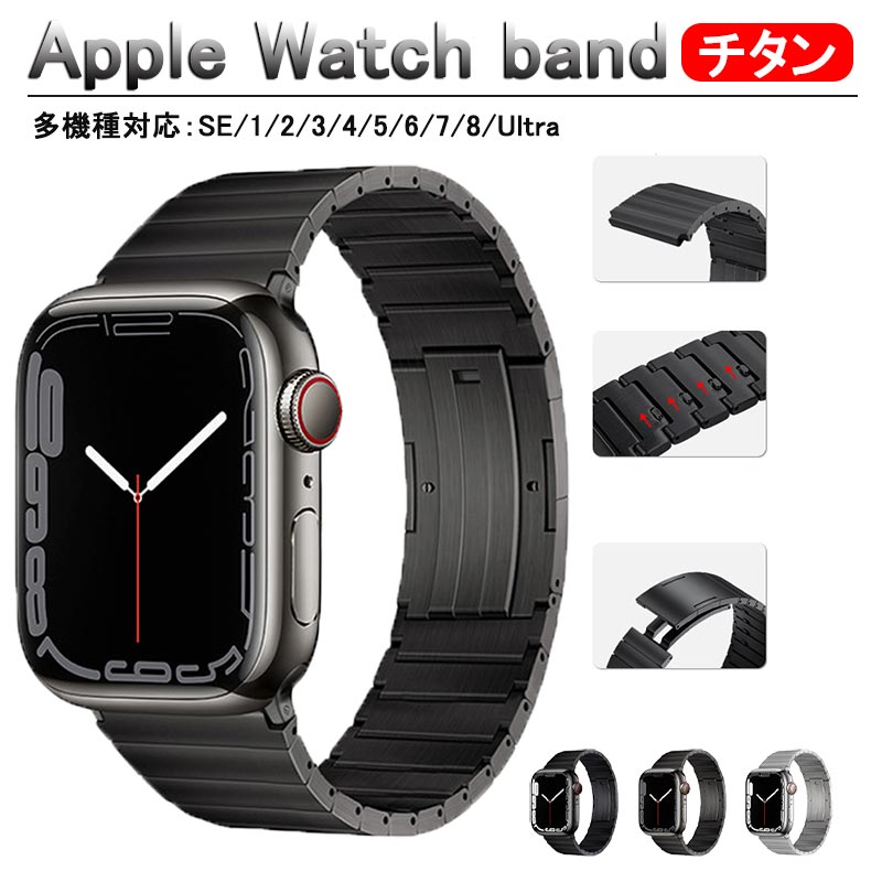 楽天市場】アップルウォッチ Ultra 2 iWatch 9 バンド チタン apple 