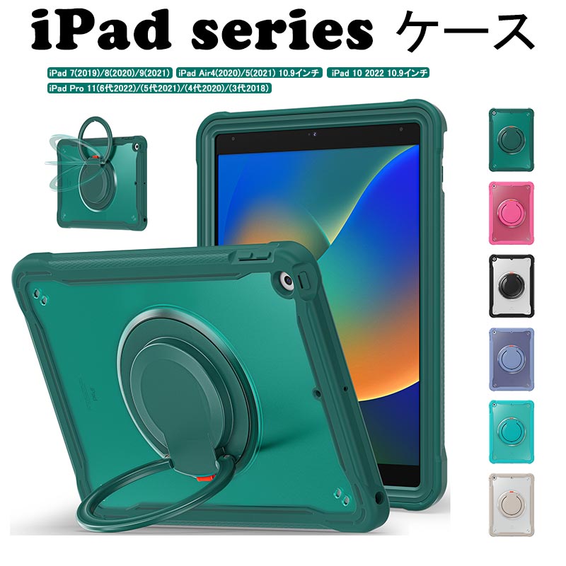 【楽天市場】iPad 第10世代 2022 ケース 10.9インチ iPad 10.2 通用 iPad PRO 11寸専用ケース iPad Air4/Air5 TPUケース iPad ケース
