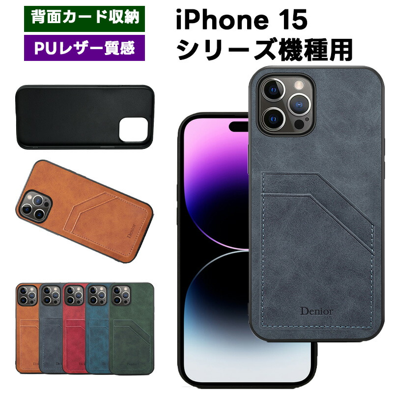 【楽天市場】iPhone15/15 pro スマホケース iPhone 15Pro iPhone 15 Pro Max ケース iPhone ...