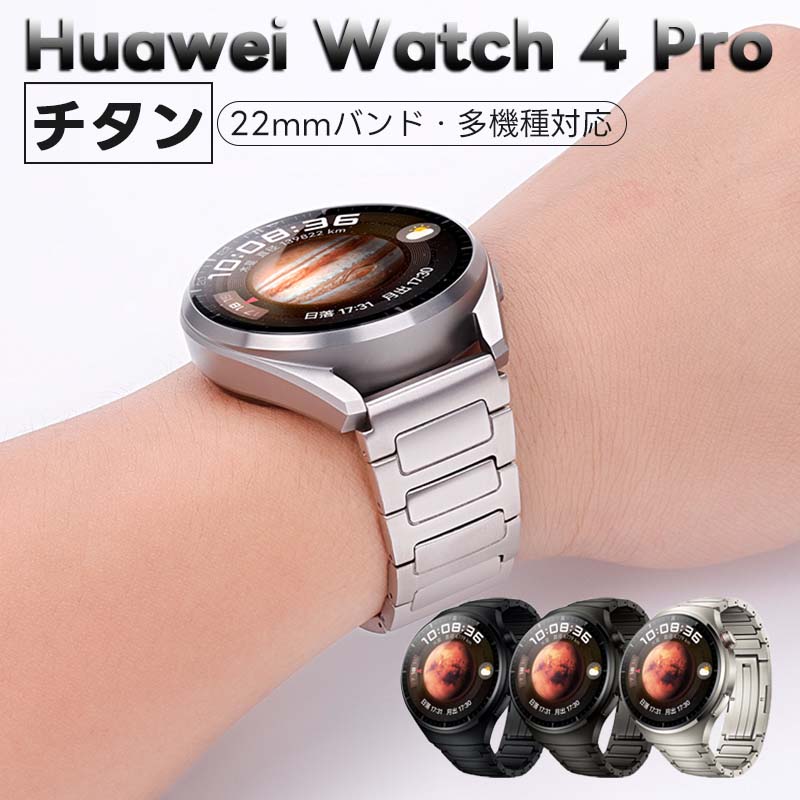 楽天市場】Huawei Watch GT3 Pro ベルト Huawei Watch GT 3 バックル式 