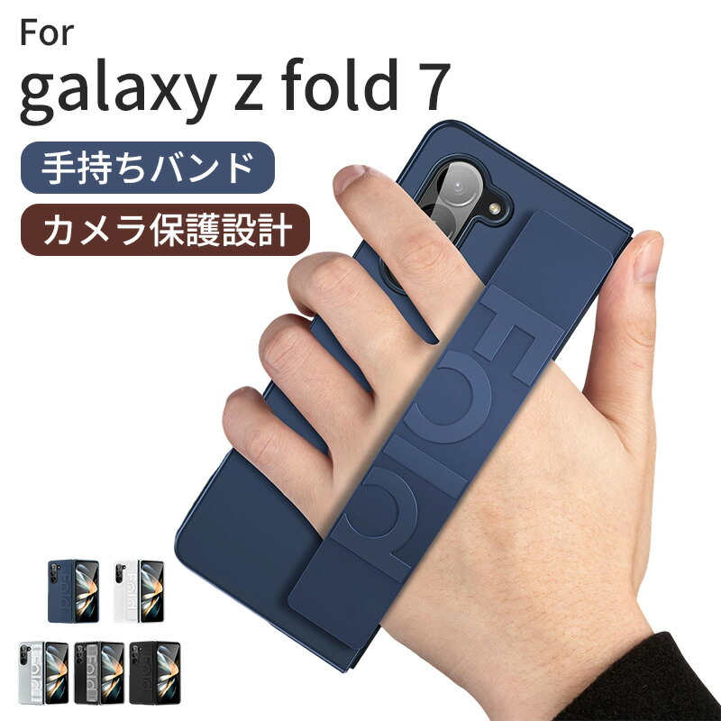 楽天市場】galaxy z fold 7 galaxy z fold7 Galaxy Z Fold 7