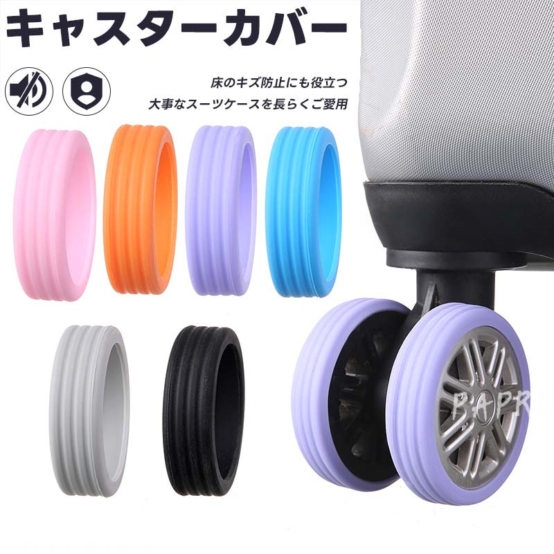 荷物用ホイールカバー スーツケース タイヤカバー たいや保護 タイヤカバー Amazon.co.jp: 荷物用ホイールカバー スーツケース タイヤカバー