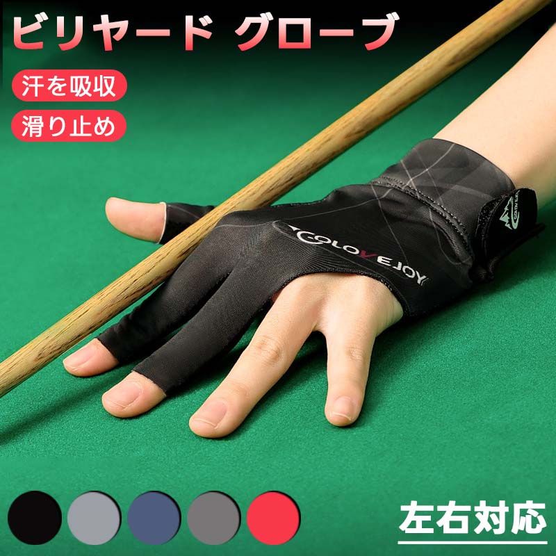 ビリヤード　グローブ　一つ350円　23個　ブラック tk659-01.jpg