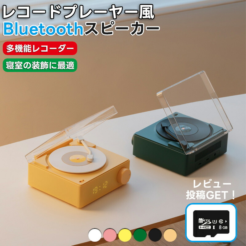 楽天市場】NOOWERE Bluetooth スピーカー 公式販売 レコード型