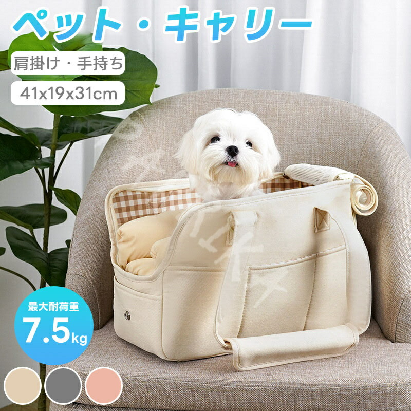 楽天市場】ペットキャリーバッグ 軽くてお出かけ 6kg以下のペット 犬