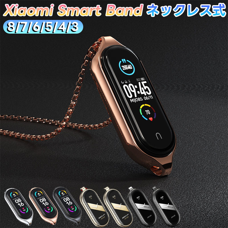 楽天市場】Xiaomi Mi Band8 Pro ネックレス ペンダント 銀