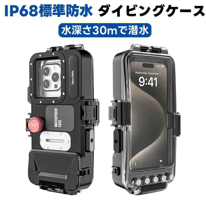 楽天市場】スマホ用 潜水用ケース 防水ケース 【2024最新型 改良型
