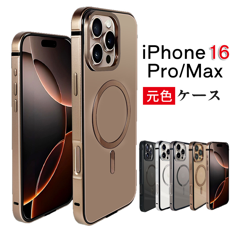 楽天市場】iPhone 16 Pro ケース iphone16 pro max MagSafe対応 透明