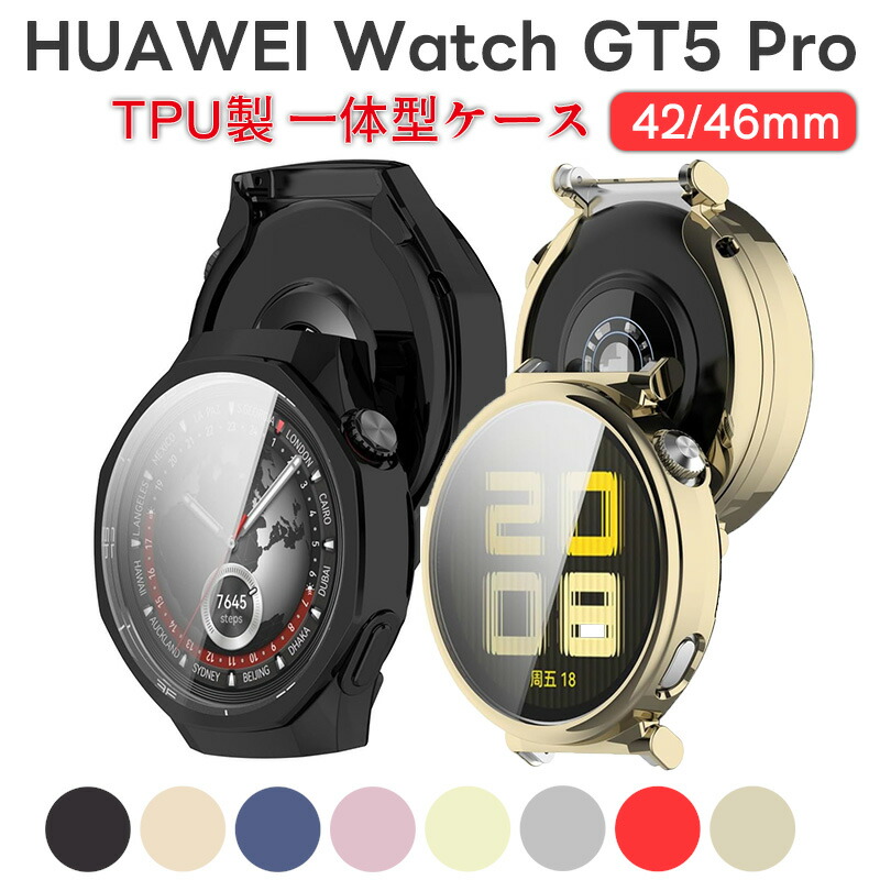 楽天市場】HUAWEI WATCH GT 5 Pro ケース 全体保護ケース HUAWEI