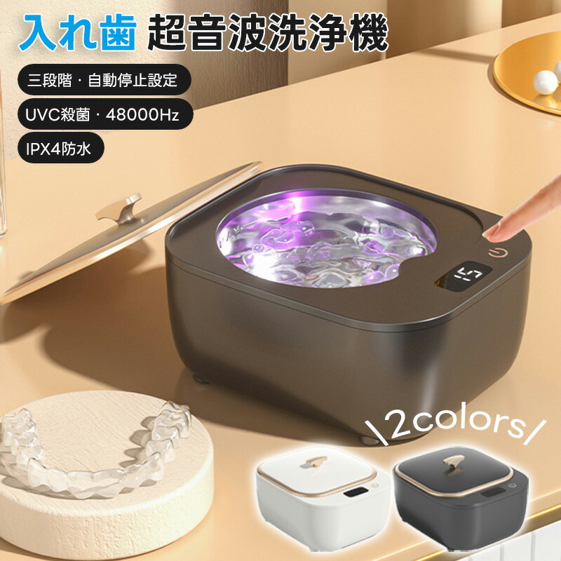 デントヘルス デンチャーケア 超音波入れ歯クリーンキット ×4セット Amazon.co.jp: デントヘルス デンチャーケア 超音波入れ歯洗浄