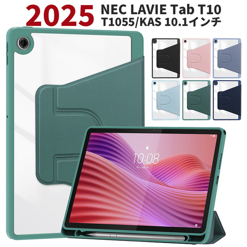 楽天市場】LAVIE Tab T10 T1055/KAS ケース 10.1インチ lenovo tab K10