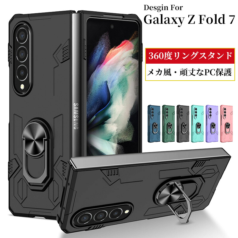 楽天市場】galaxy z fold 7 Galaxy Z Fold7 ケース ギャラクシー Z