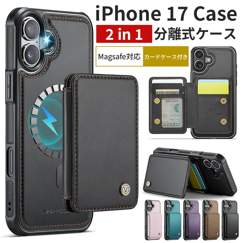 楽天市場】iphone17 pro ケース カード収納 分離式 iphone17 magsafe
