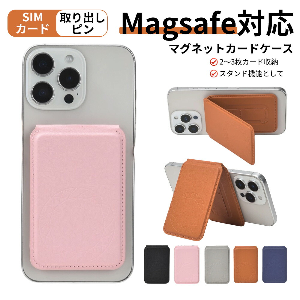 楽天市場】マグフェイス カードケース マグフェース magsafe カード 