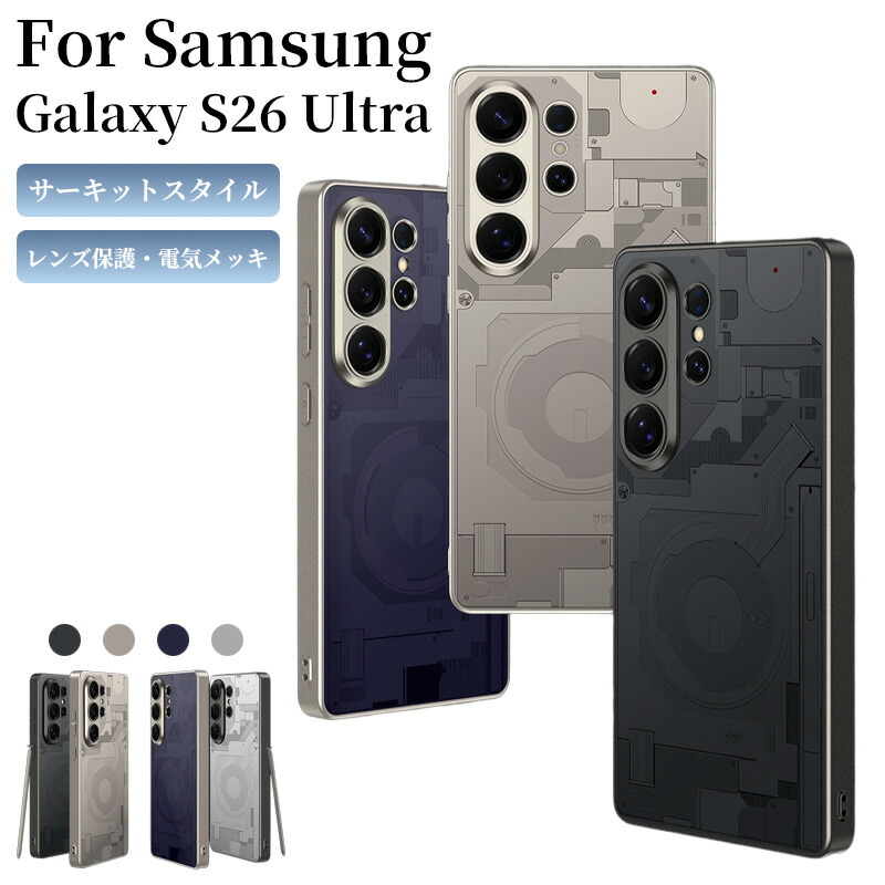 楽天市場】galaxy s26 ultra ケース Galaxy S25 Ultra ケース
