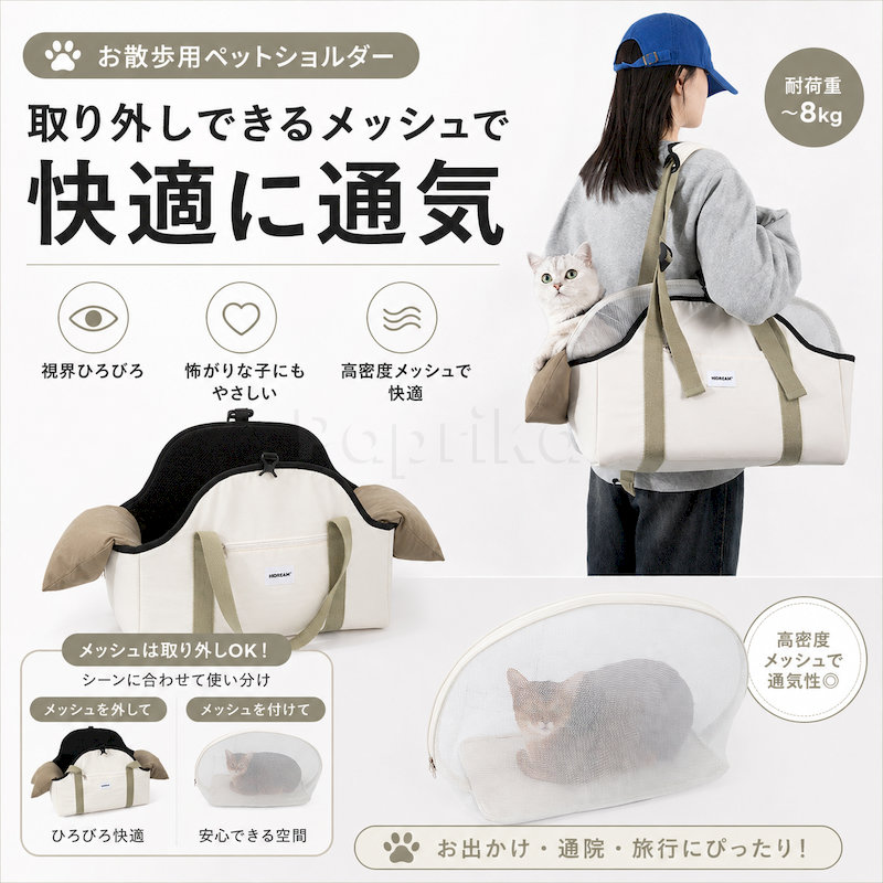 ビキニの大いさ測り方について