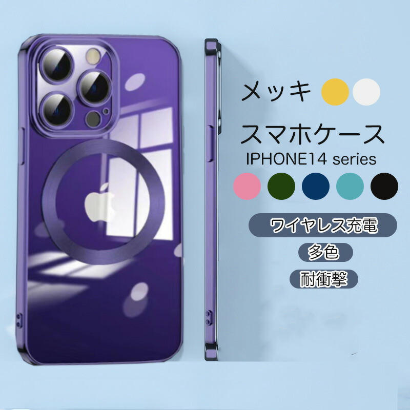 【iPhone14 Pro ケース MagSafe対応 iPhone14 カバー iPhone 14 Pro Max ケース iPhone  14 Max ケース 薄型 衝撃吸収 透明 黄変しにくい 指紋防止 傷防止 レンズ保護 ワイヤレス充電対応 クリアケース フィット感 磁気充電  マグネット搭載 Paprika