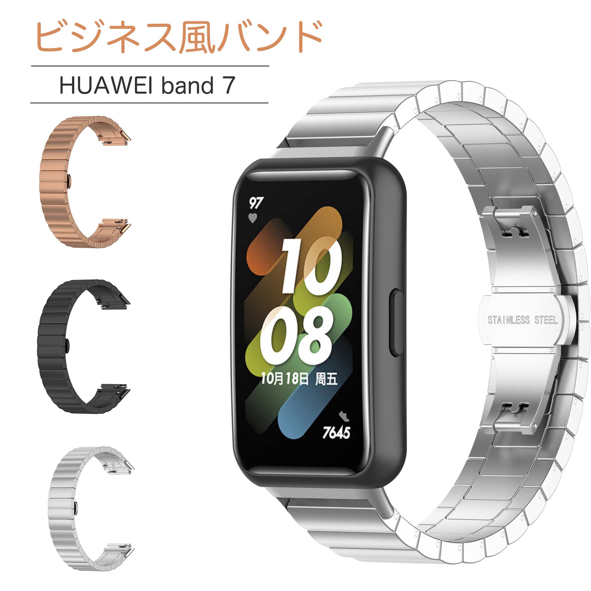 【楽天市場】HUAWEI Band 7 交換用ベルト ファーウェイバンド7専用取り替えバンド 取扱簡単 交換用バンド 腕時計バンド スマート