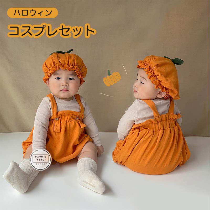 新素材新作 厳選 かぼちゃ ロンパース 100 ハロウィン コスチューム オレンジ m