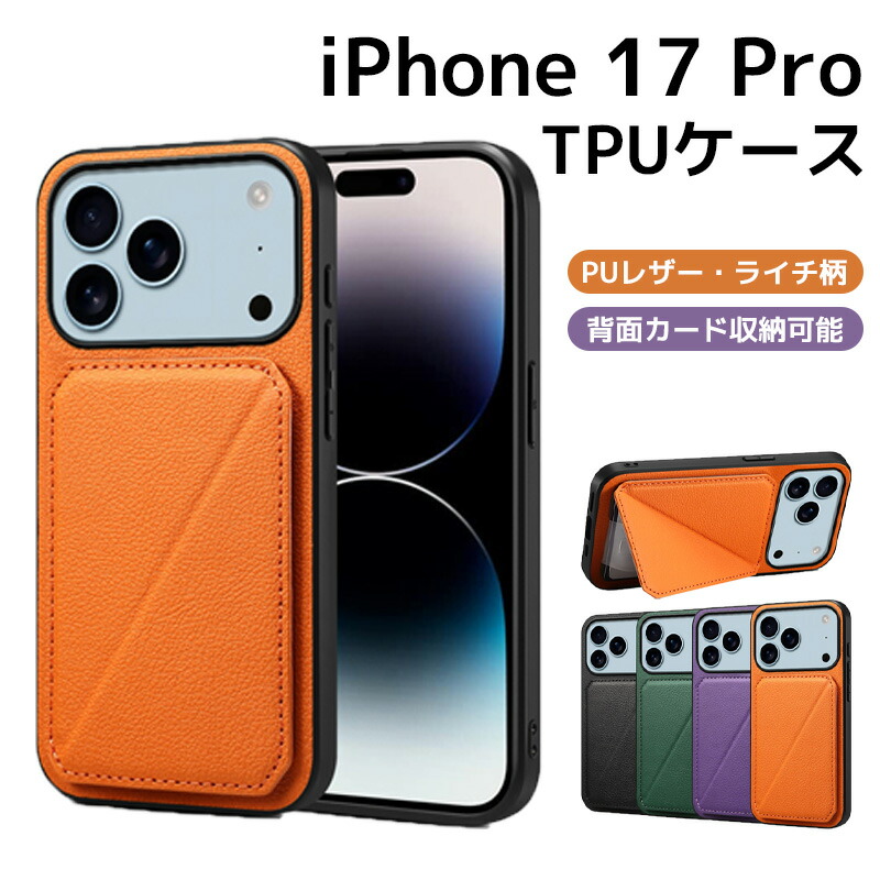 楽天市場】iphone17 pro ケース iPhone17 pro max アイフォン17 カード