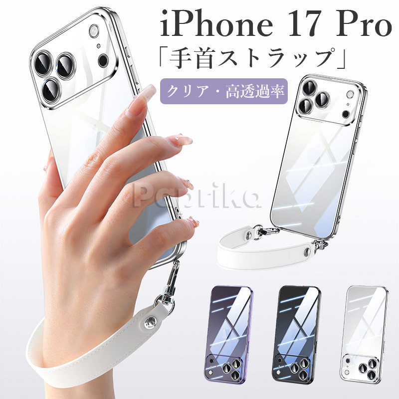 楽天市場】iphone17pro ケース iphone17pro max ケース