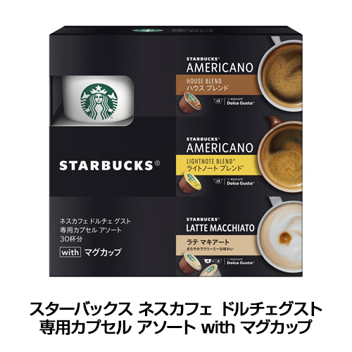 コストコ Costco スターバックス ネスカフェ ドルチェグスト 専用射出座席 アより出す With マグマッグ スタバ カフェー 30枚部分コストコstarbucks Americano Dolce Gusto Nescafe Daemlu Cl