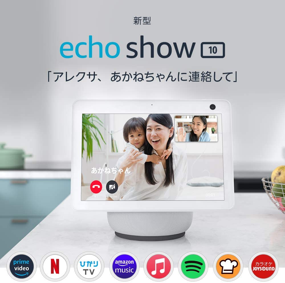 ファッション 新型 Echo Show 新品 第3世代 エコーショー10 10 スピーカー Knowledge21 Com