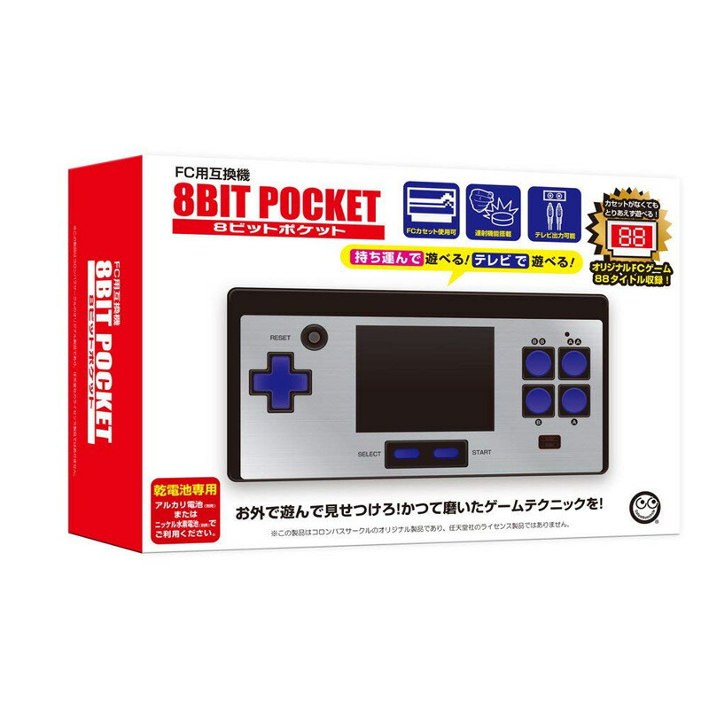 新品 8ビットポケット Fc互換機 Cc 8bpkf Bk コロンバスサークル Kanal9tv Com