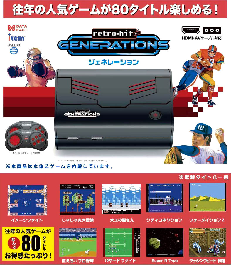 楽天市場 新品 レトロビット ジェネレーション Retro Bit Generations Fc Jnnex パピルスマート楽天市場店