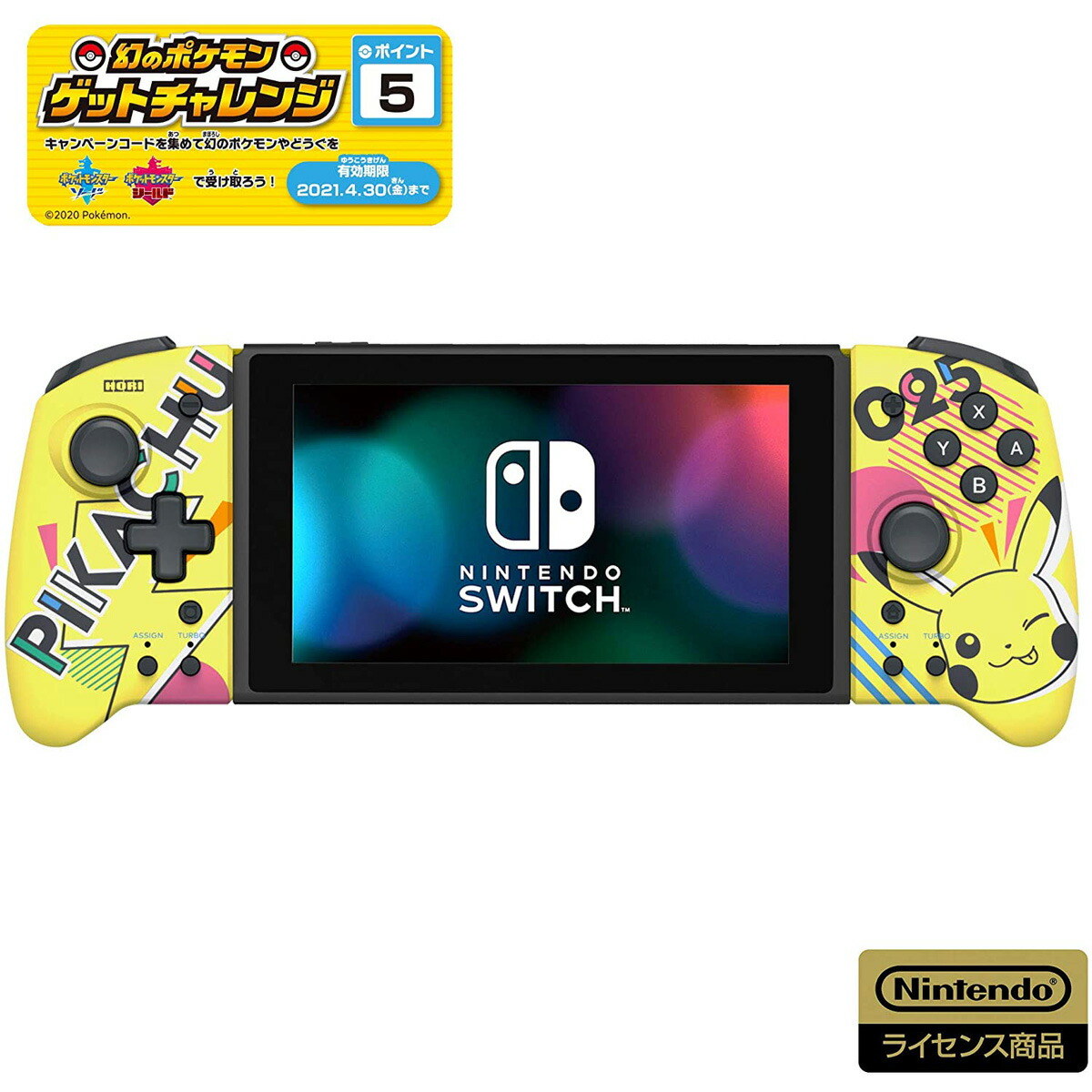 楽天市場 グリップコントローラー For Nintendo Switch ピカチュウ Pop Nsw 254 Hori 任天堂ライセンス商品 パピルスマート楽天市場店