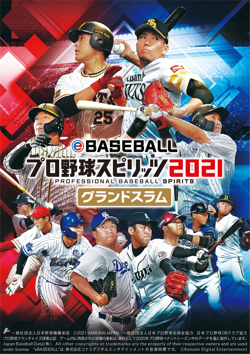 Ebaseballプロ野球スピリッツ21 グランドスラム 早期購入同梱特典 Nintendo Switch 予約 7月8日発売予定 新品 Rl006 J1 Nsw Markus Boxengasse De