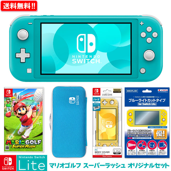 Nintendo Switch Lite マリオゴルフ スーパーラッシュ オリジナルセット ニンテンドースイッチ ライト 本体 Nsl Nsw 新品 プレゼント セット ボーナス 福袋 送料無料 任天堂 Andapt Com