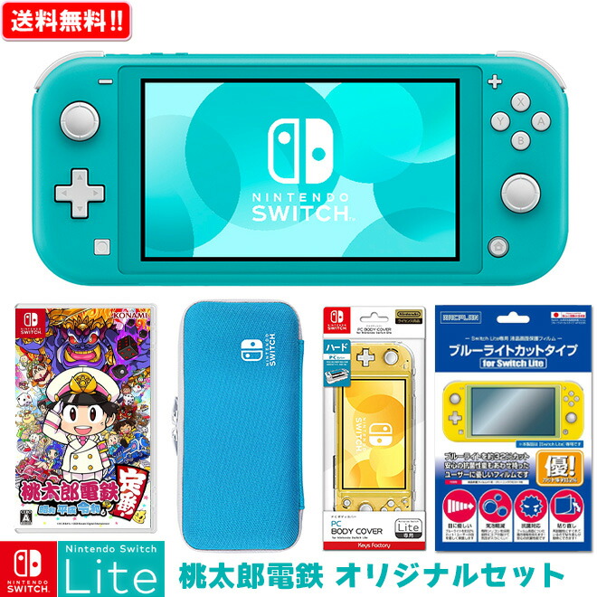 Nintendo Switch Lite 桃太郎電鉄 〜昭和 平成 令和も定番  