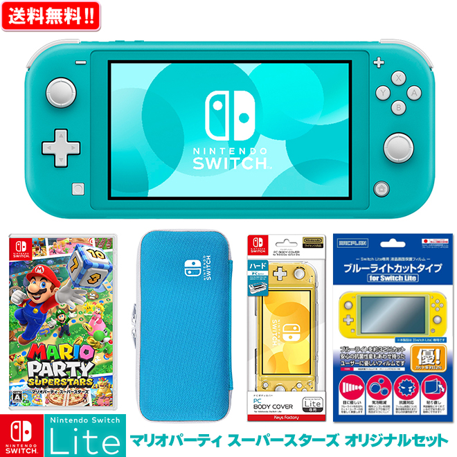 Nintendo Switch Lite マリオパーティ スーパースターズ オリジナルセット ニンテンドースイッチ ライト 本体 予約 10月29日発売予定 Nsl Nsw 新品 プレゼント セット ボーナス 福袋 送料無料 任天堂 Novix Com