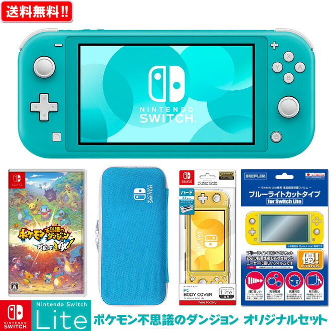 超格安価格大好評 任天堂 Nintendo Switch Lite ポケモン不思議のダンジョン 救助隊dx オリジナルセット ニンテンドー スイッチ ライト 本体 Nsl Nsw 新品 プレゼント 卒業祝い 入学祝い セット ボーナス 福袋 送料無料 一部地域除く 超目玉 超格安価格大好評 任天堂 Nintendo Switch Lite ポケモン不思議のダンジョン 救助隊dx オリジナルセット ニンテンドー スイッチ ライト 本体 Nsl Nsw 新品 プレゼント 卒業祝い 入学祝い セット ボーナス 福袋 送料無料 一部地域除く 超目玉