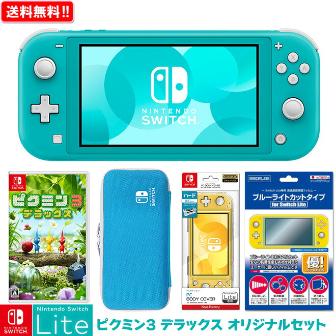 Nintendo Switch Lite ターコイズ あつ森セット | europeanyouthvillage.eu