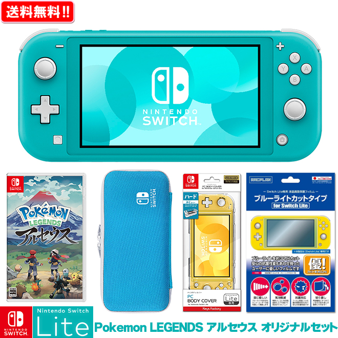 市場 Nintendo オリジナルセット LEGENDS Lite ライト ニンテンドースイッチ 本体 アルセウス Switch Pokemon 新品